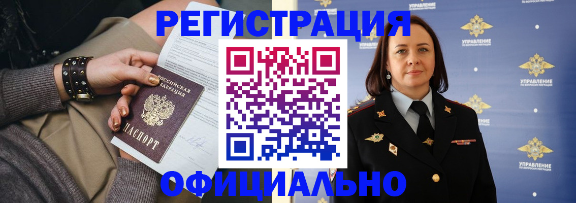 прописка ребенка в Саянске