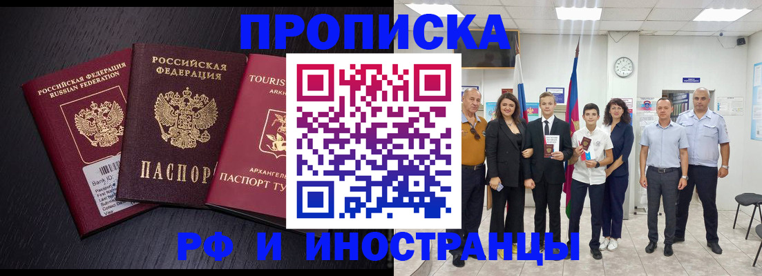 временная регистрация недорого в Саянске