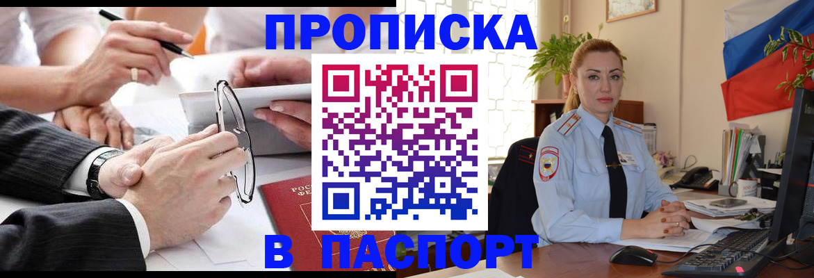 временная регистрация законно в Саянске